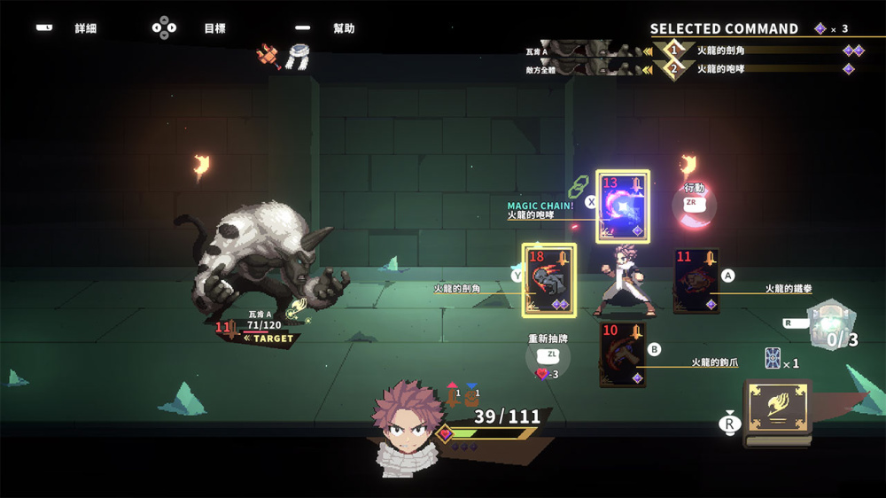 图片[2]-安卓手机运行《妖精的尾巴地下迷城》中文switch模拟器！(游戏)-仄言资源社