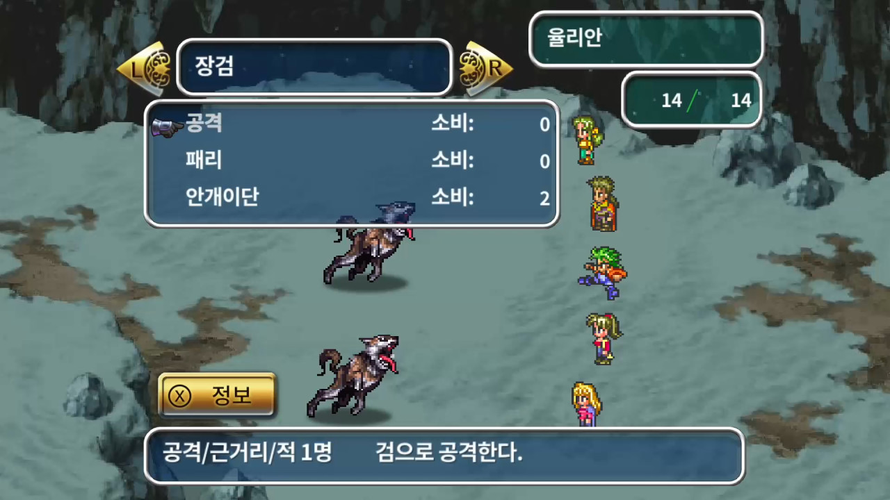 로맨싱 사가 3 screenshot