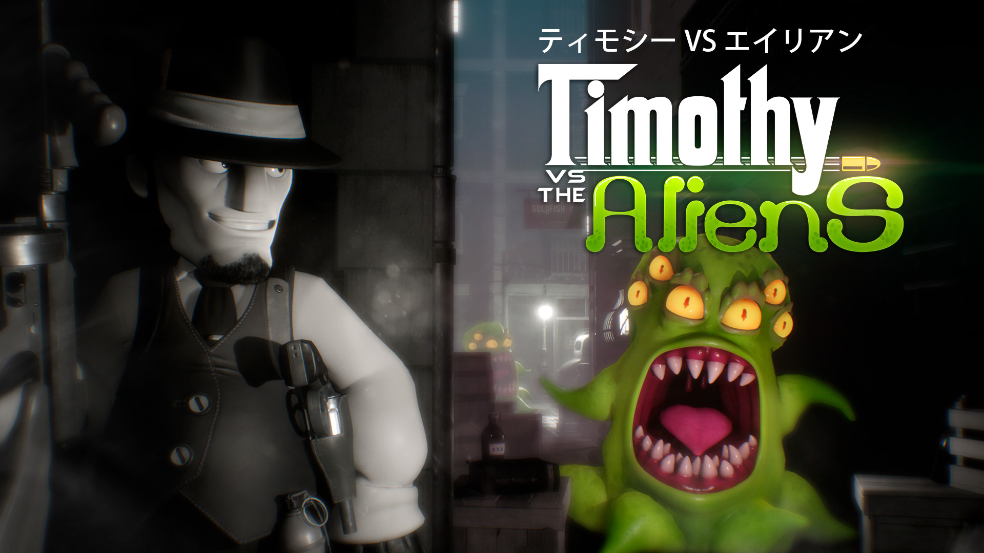 ティモシー VS エイリアン - Timothy vs the Aliens: header artwork