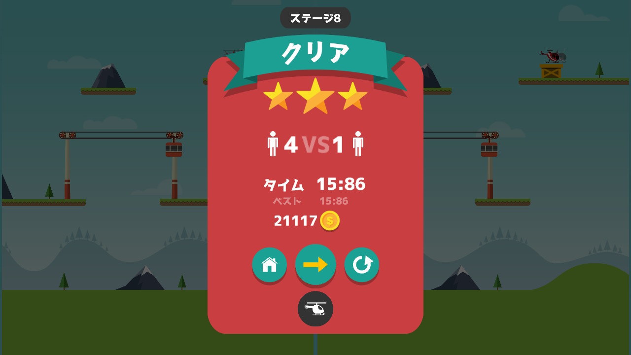 リスキーレスキュー
