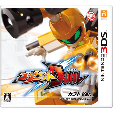 メダロットDUAL カブトVer. | ニンテンドー3DS | 任天堂