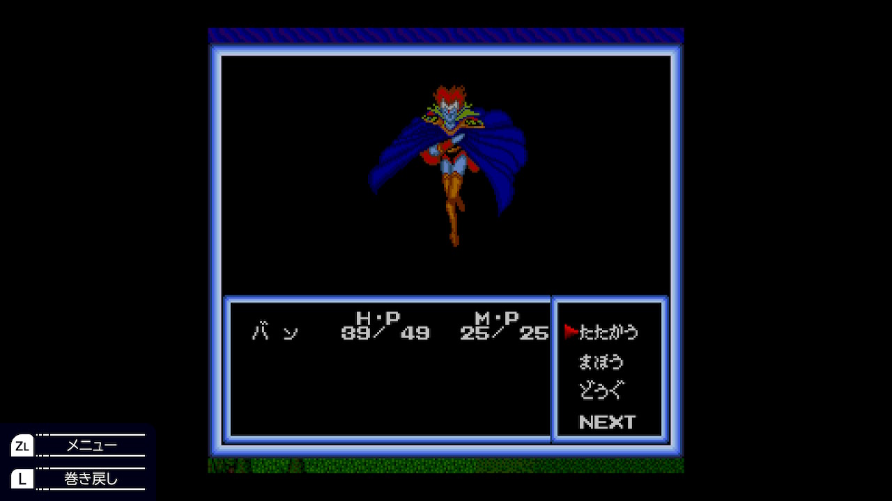 コズミック・ファンタジー2　冒険少年バン