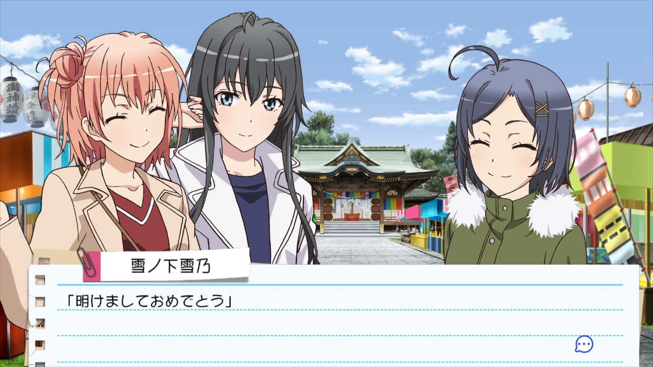 やはりゲームでも俺の青春ラブコメはまちがっている。＆続 おまとめセット
