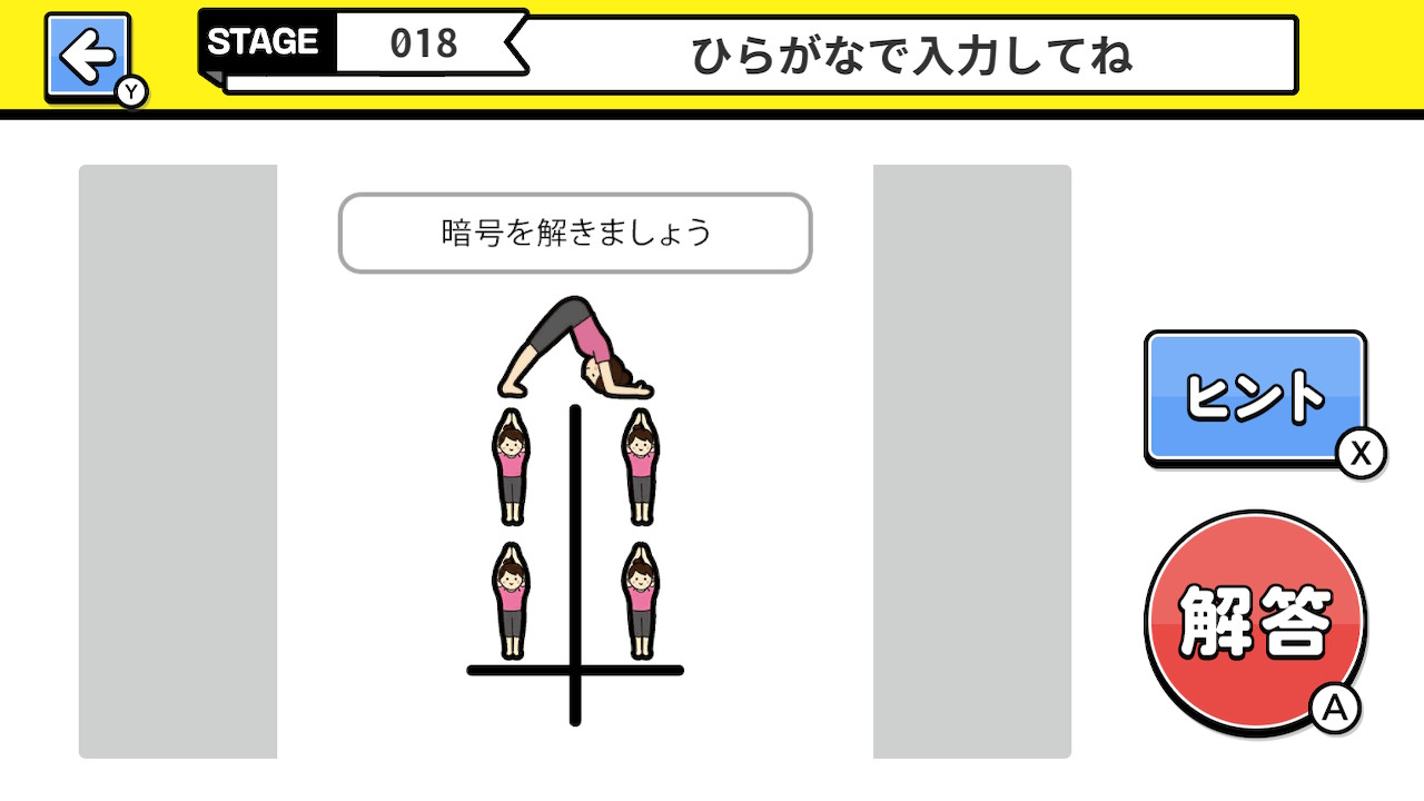 謎解きIQクイズーアタマが冴える暇つぶしひらめき脳トレパズルー