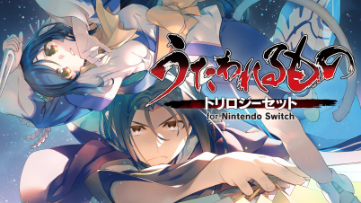 うたわれるもの トリロジーセット for Nintendo Switch