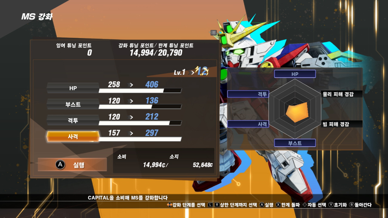 SD건담 배틀 얼라이언스 screenshot