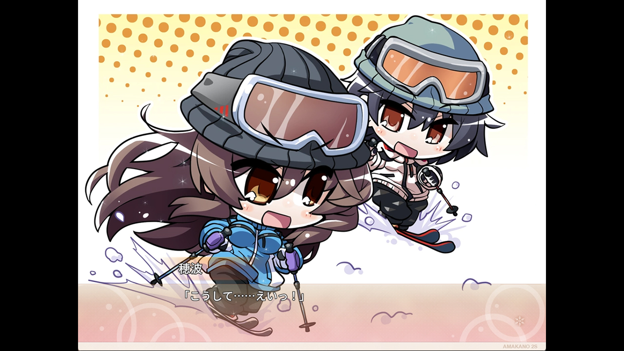 アマカノ ～Second Season～