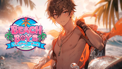 ビーチ・ボーイズ: ゾディアック・デート