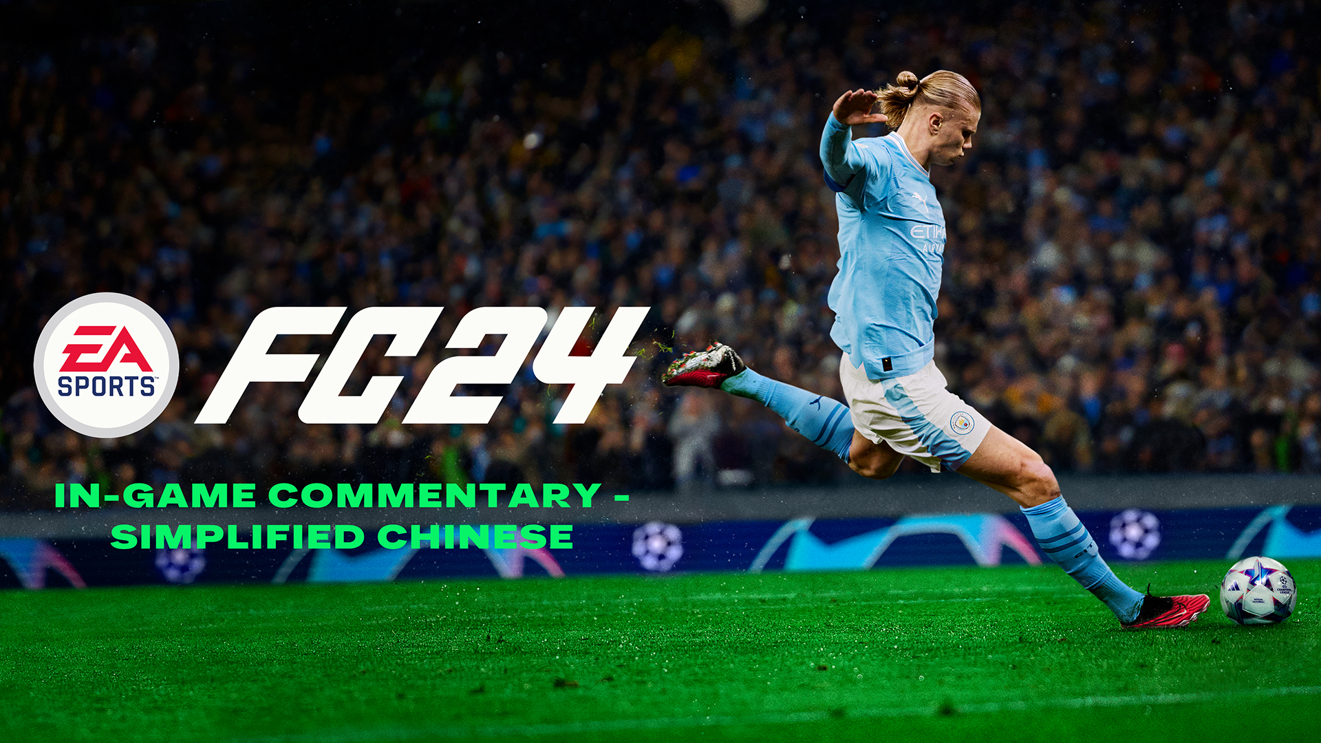 EA SPORTS FC™ 24 In-Game Commentary - Simplified Chinese