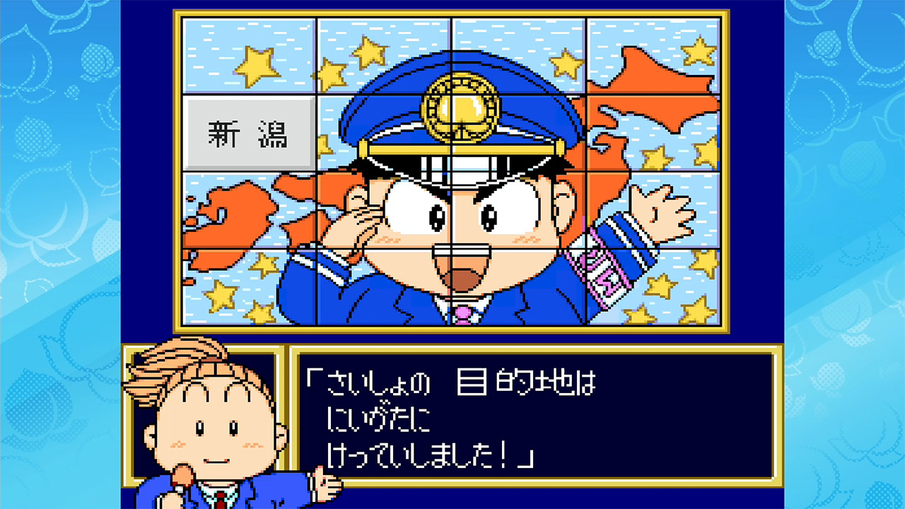 スーパー桃太郎電鉄Ⅱ