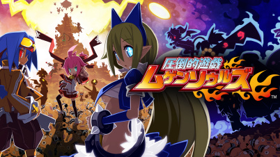 圧倒的遊戯 ムゲンソウルズ