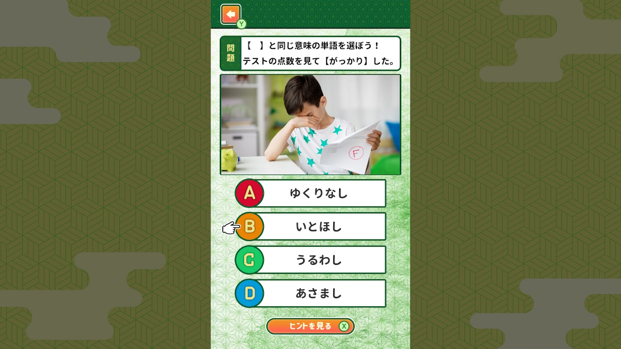 小学生のうちに覚えたい古文単語ー身につく差がつく幼児向け国語学習教養クイズー