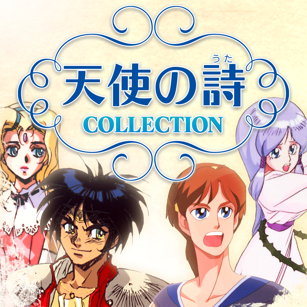 天使の詩COLLECTION