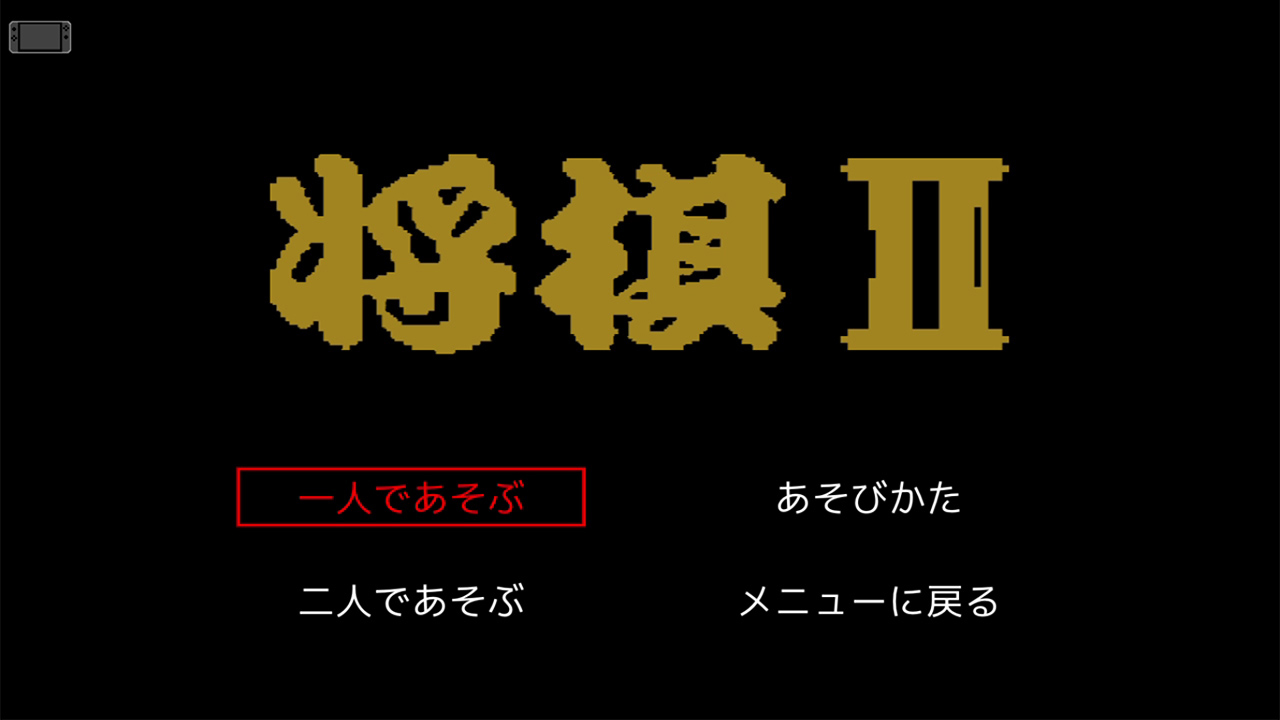 スーパー野田ゲーPARTY