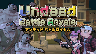 Undead Battle Royale(アンデッド バトルロイヤル)