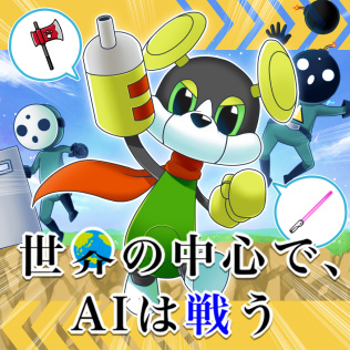 人工智能在世界中心搏斗-游戏公社