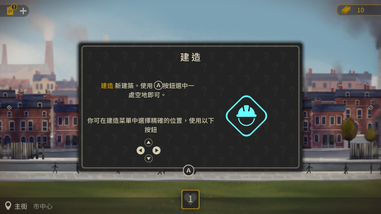 建築物也有感情！《Buildings Have Feelings Too!》