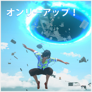 唯上！-游戏公社