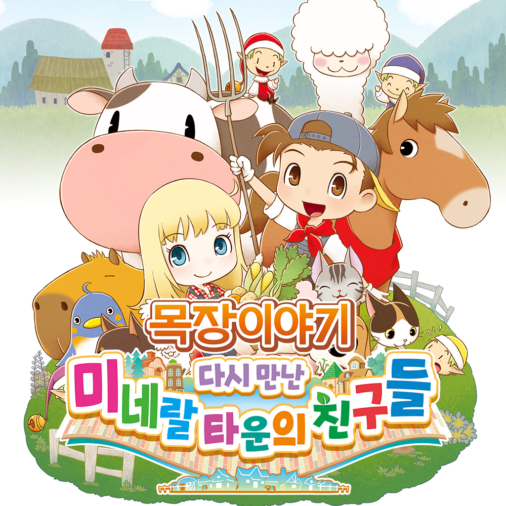 목장이야기 다시 만난 미네랄 타운의 친구들 icon