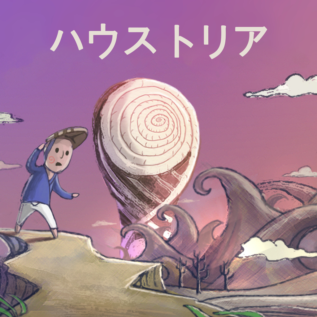 ハウストリア