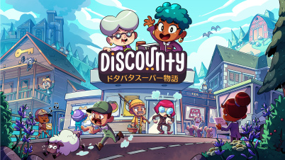 Discounty:ドタバタスーパー物語