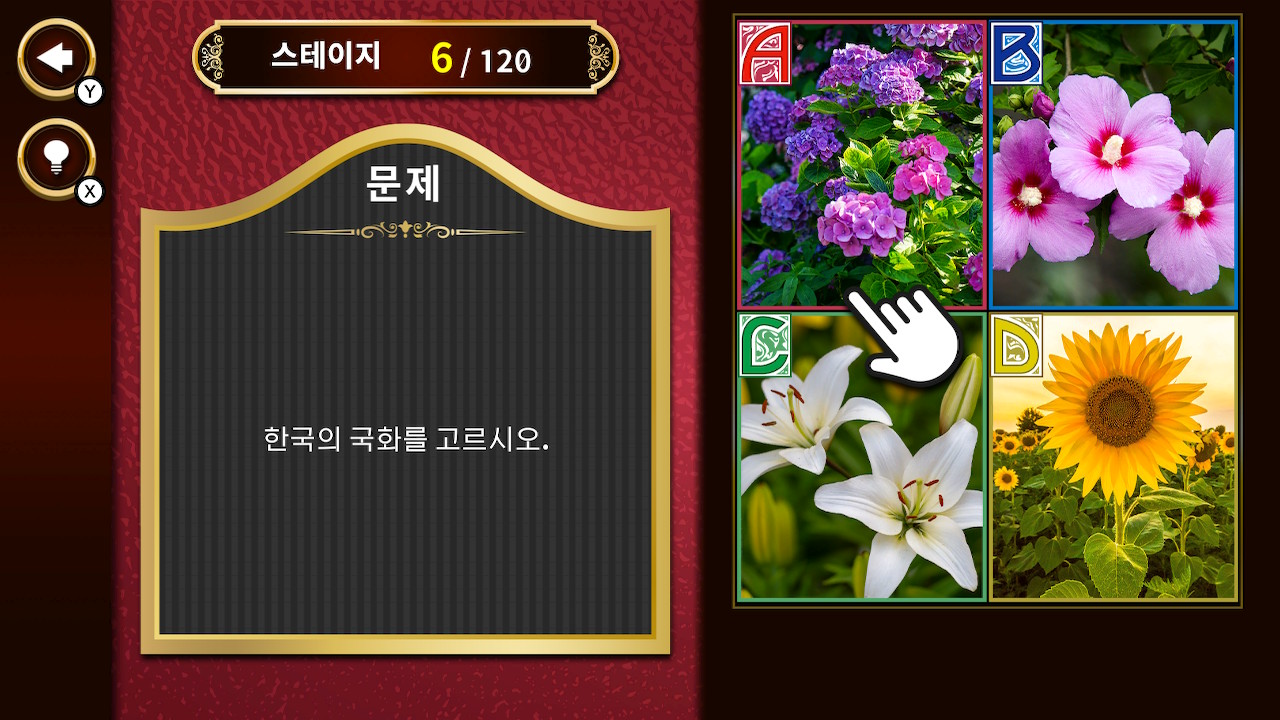 전국 일반상식 체크