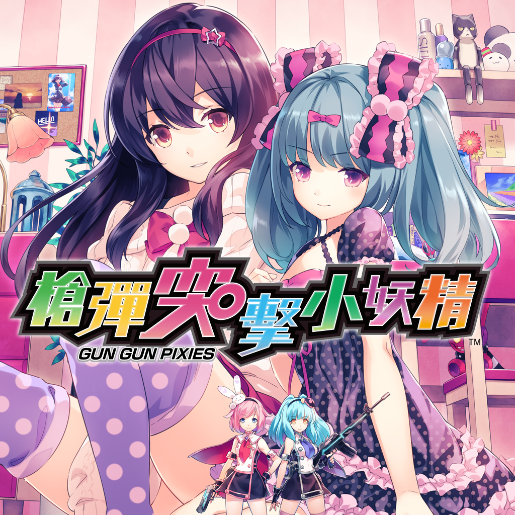 槍彈突擊小精靈 for Nintendo Switch
