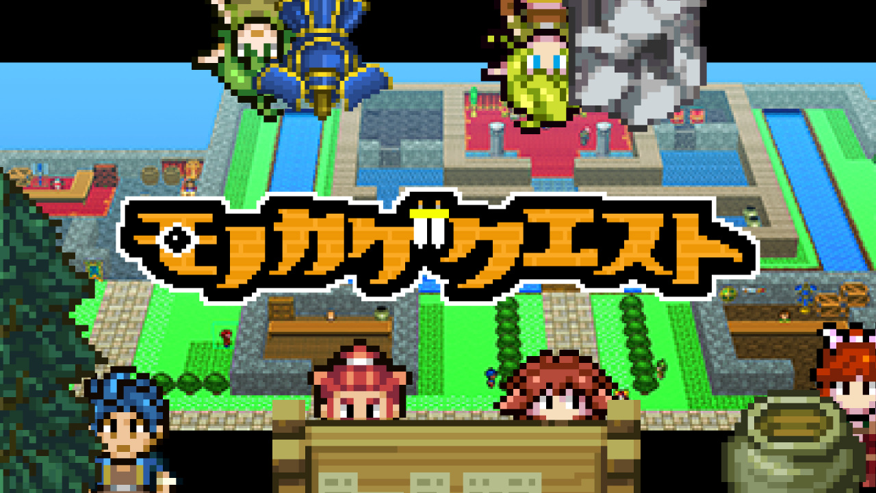 モノカゲクエスト ニンテンドー3ds 任天堂 モノカゲクエスト ニンテンドー3ds 任天堂