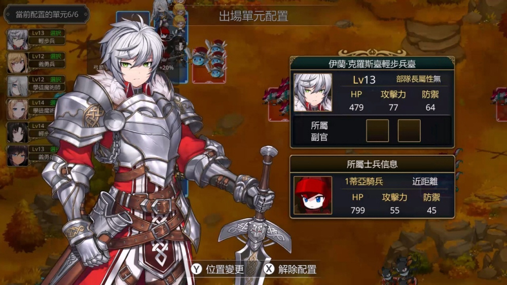 龙骑士编年史 Dragon Knights Chronicle|官方中文|NSZ|原版|