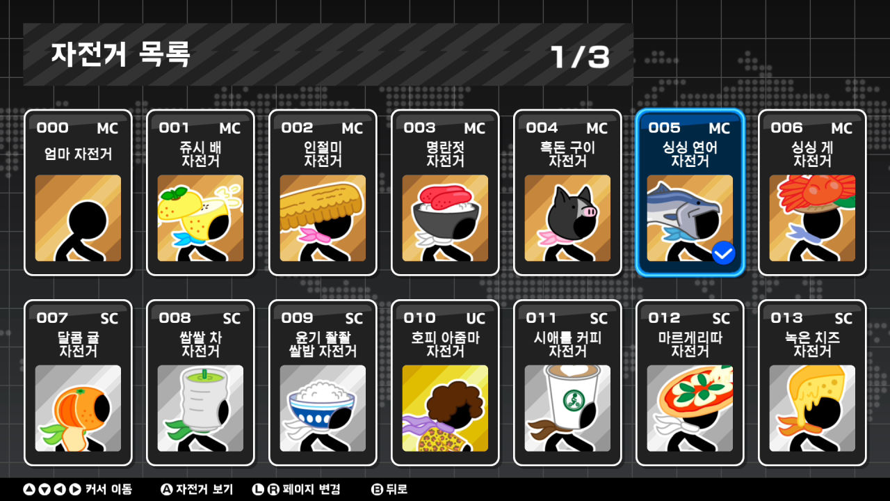 사이클 질주본능 DX screenshot