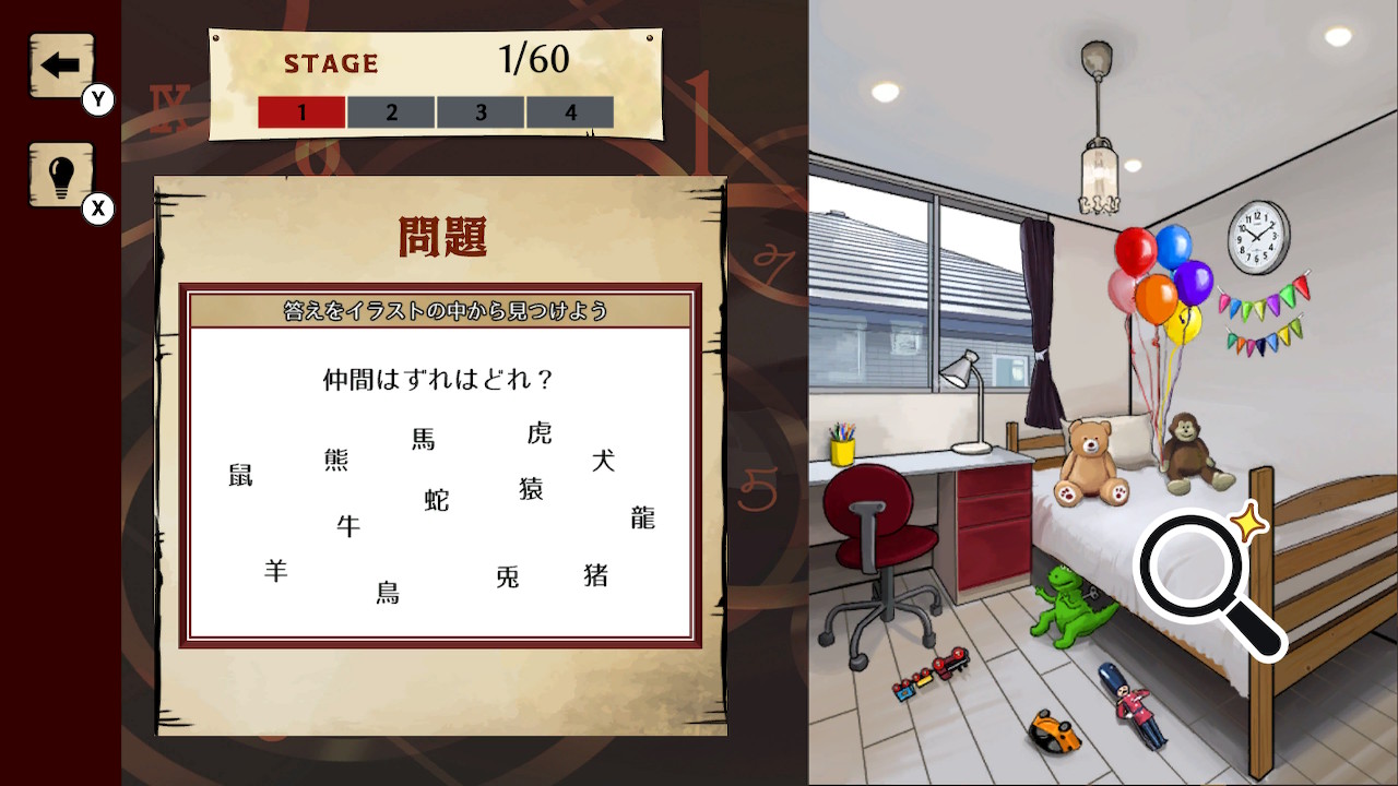 暗号仕掛けの世界ー頭脳で攻略ひらめき脳トレ謎解き推理ゲームー