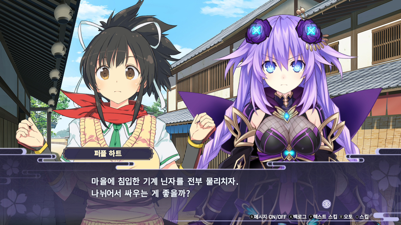 섬란 닌닌닌자 대전 넵튠 -소녀들의 향염- screenshot