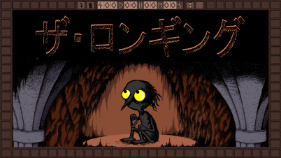 The Longing (ザ・ロンギング)