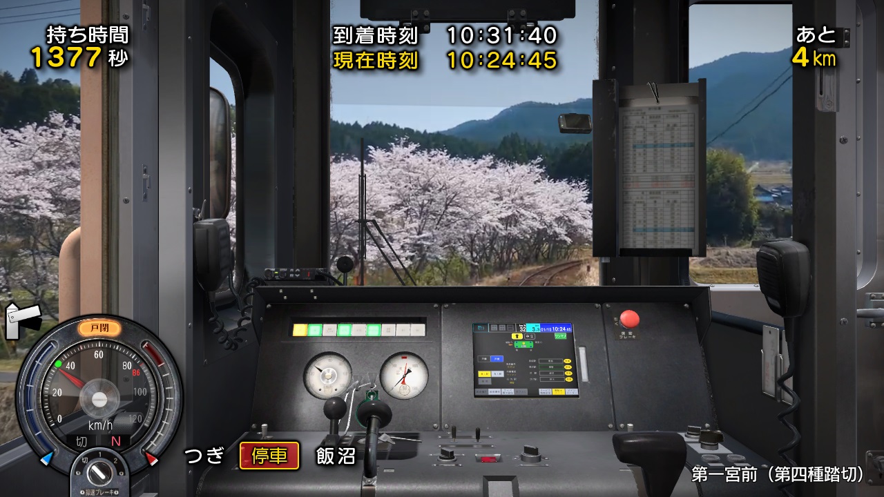 鉄道にっぽん！路線たび 明知鉄道編