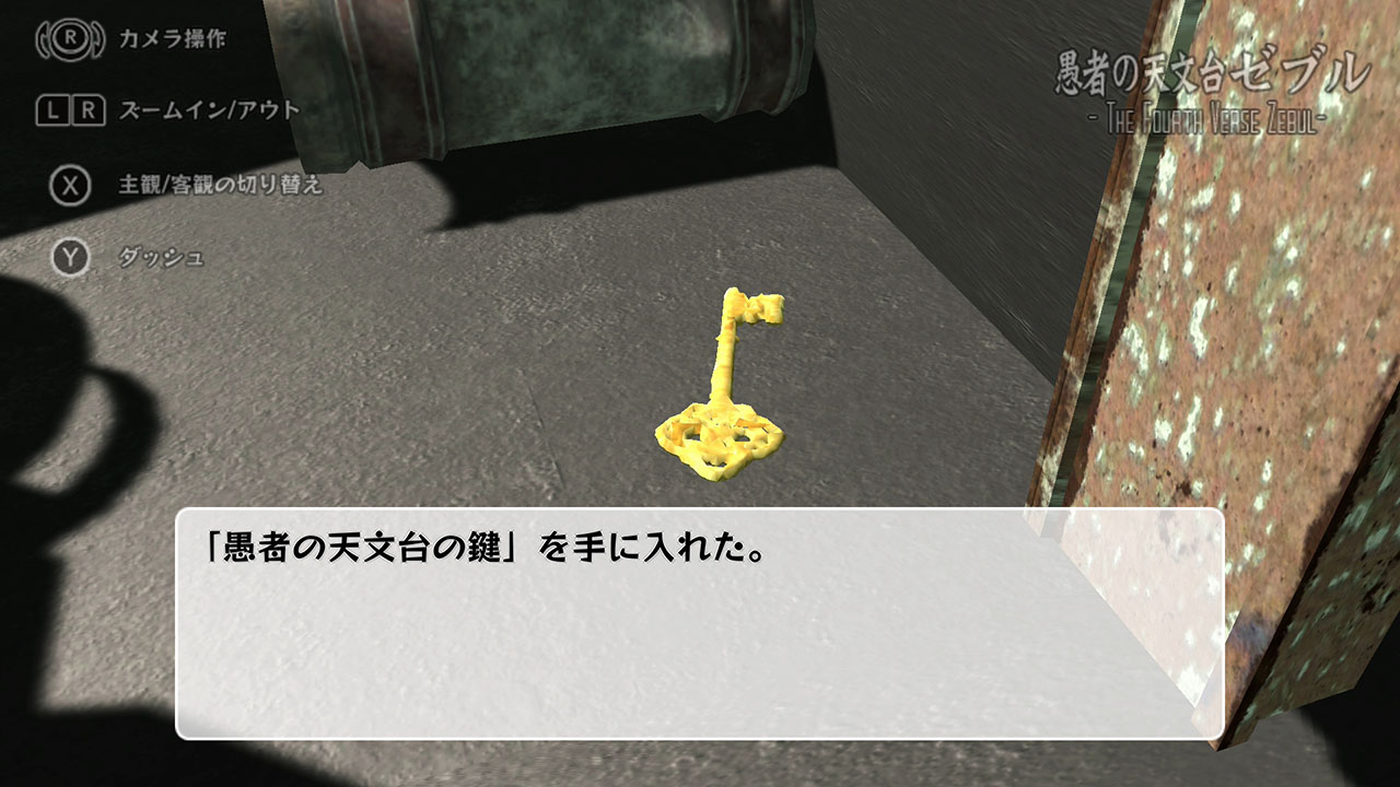 囚獄のセブンスヘイム