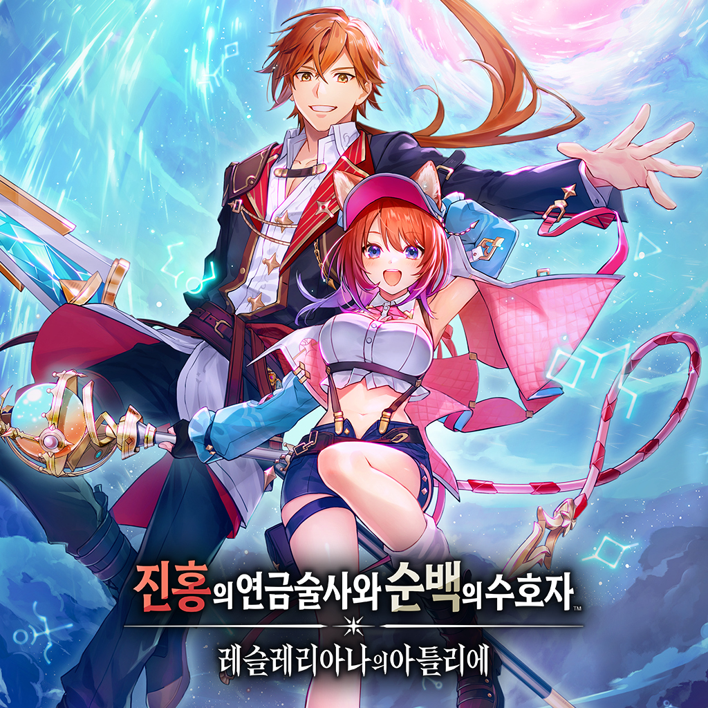 진홍의 연금술사와 순백의 수호자 ~레슬레리아나의 아틀리에~ icon