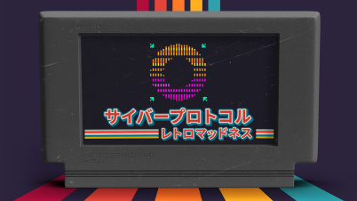 サイバープロトコル　レトロマッドネス