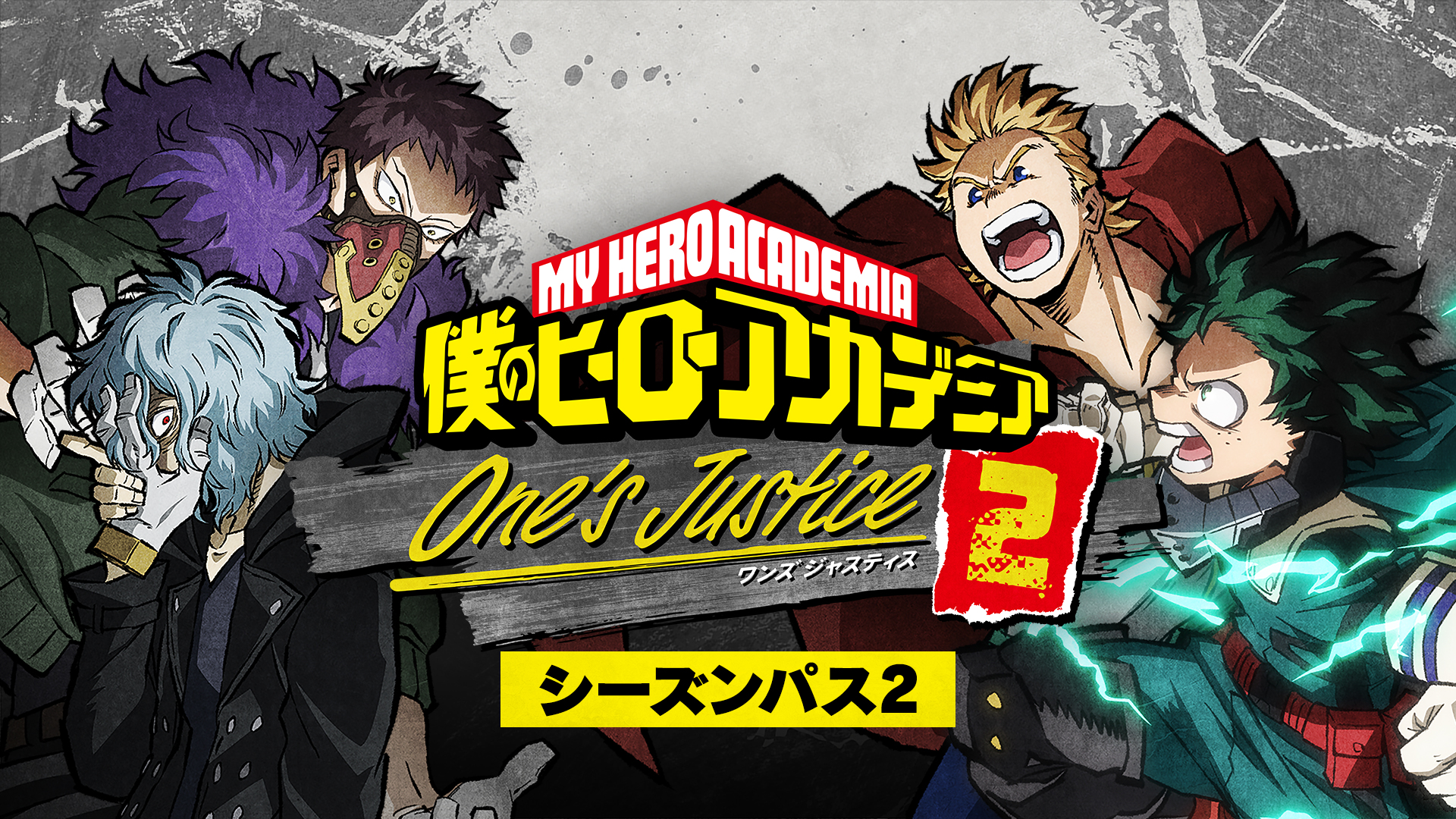 僕のヒーローアカデミア One 's Justice2:シーズンパス2のパッケージ画像