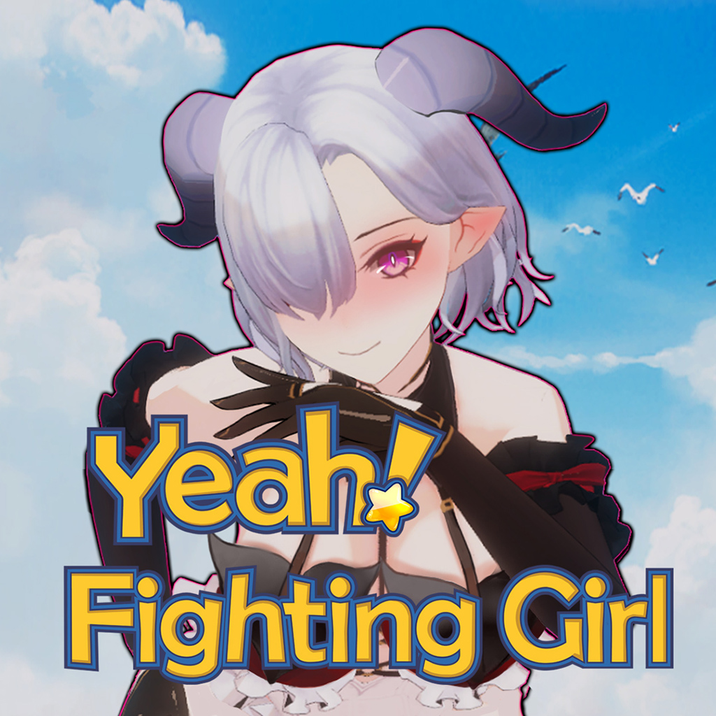 Yeah！ファイティングガール