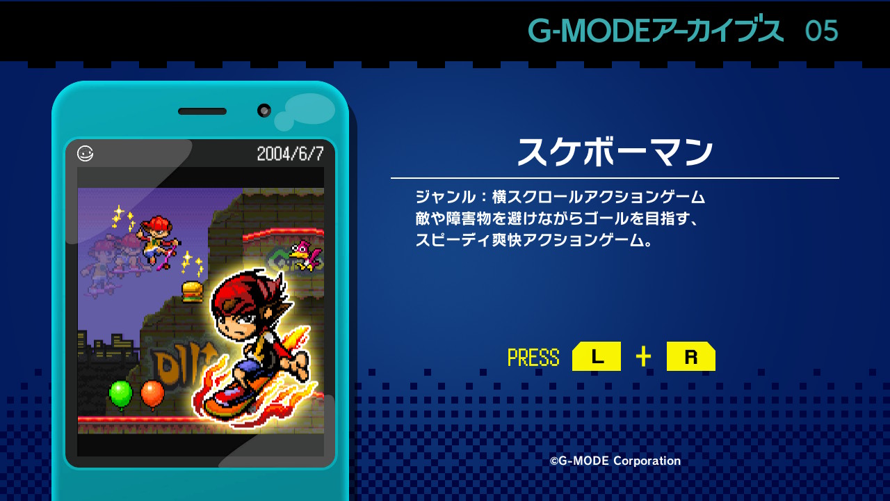 G-MODEアーカイブス05 スケボーマン