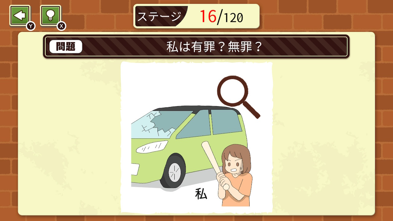 ナゾトキ推理！有罪？無罪？ー脳トレクイズ謎解きミステリー脱出ゲームー