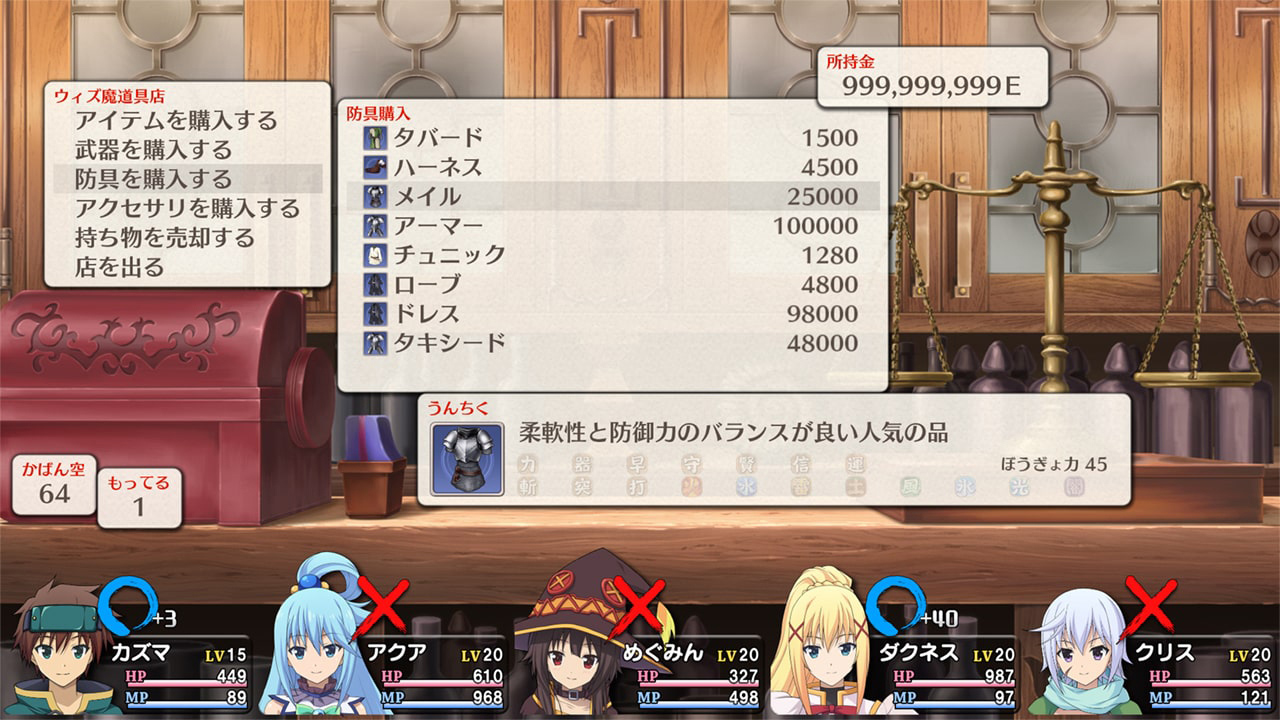 この素晴らしい世界に祝福を！～呪いの遺物と惑いし冒険者たち～
