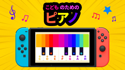 こどものためのピアノ