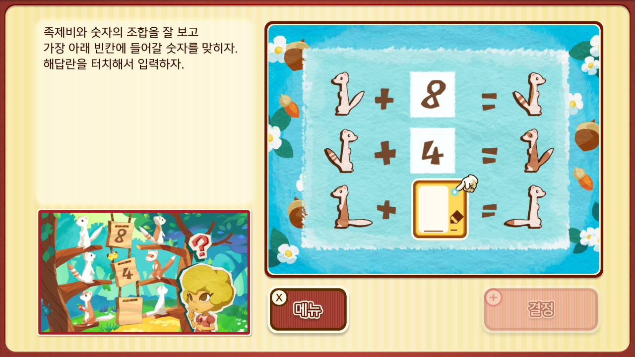 레이튼 미스터리 저니 : 일곱 대부호의 음모 ＤＸ