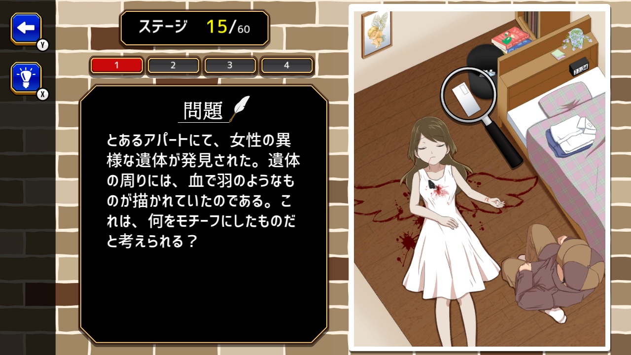 名探偵のナゾトキ推理　―スリルとサスペンスの事件解決謎解きゲーム―