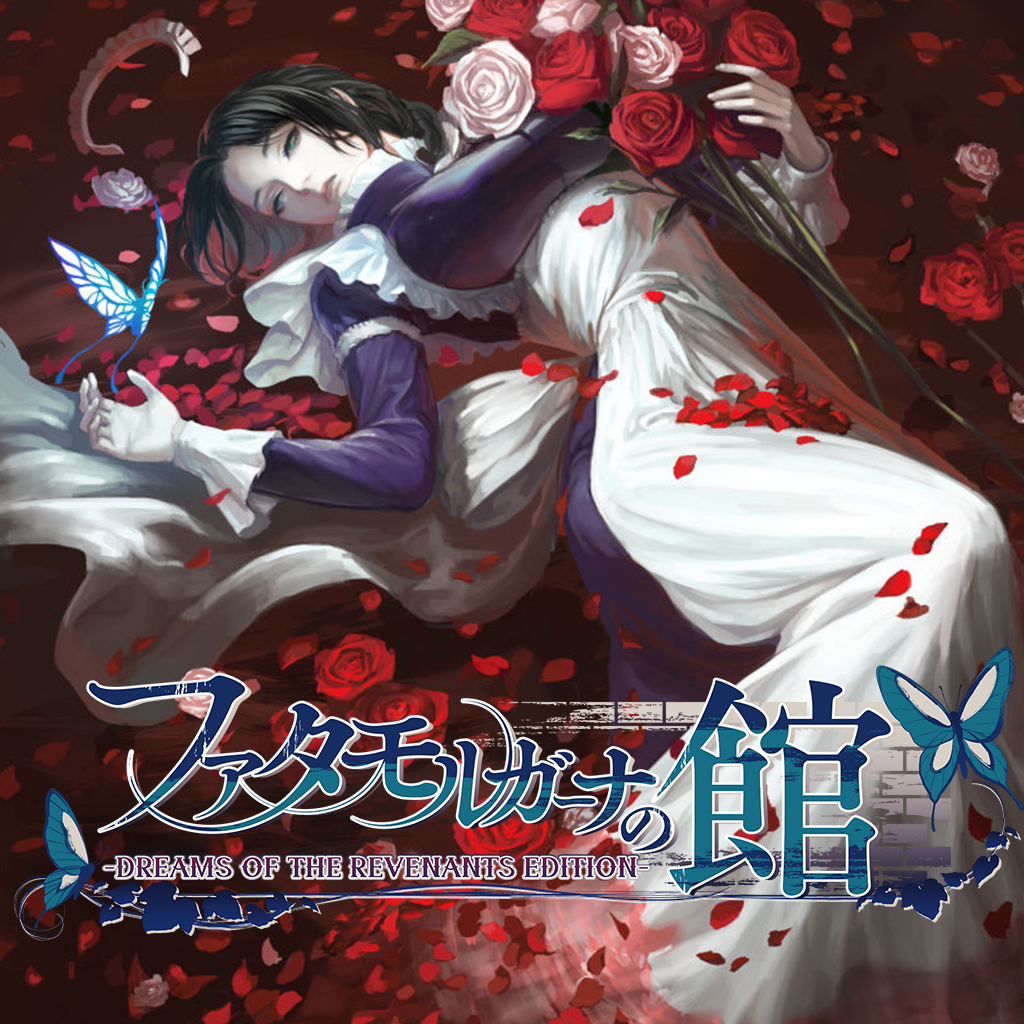 ファタモルガーナの館 -DREAMS OF THE REVENANTS EDITION-
