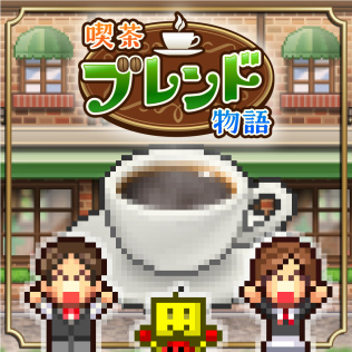 创意咖啡店物语-游戏公社