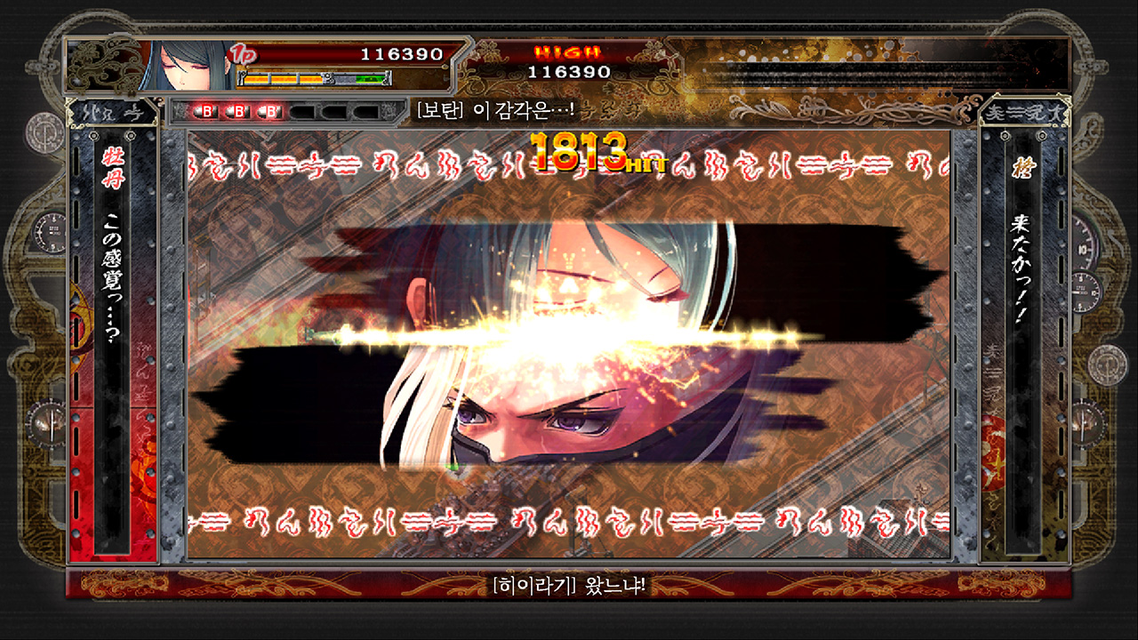 아카이카타나 진 screenshot