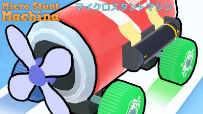 Micro Stunt Machina (マイクロスタントマシン)