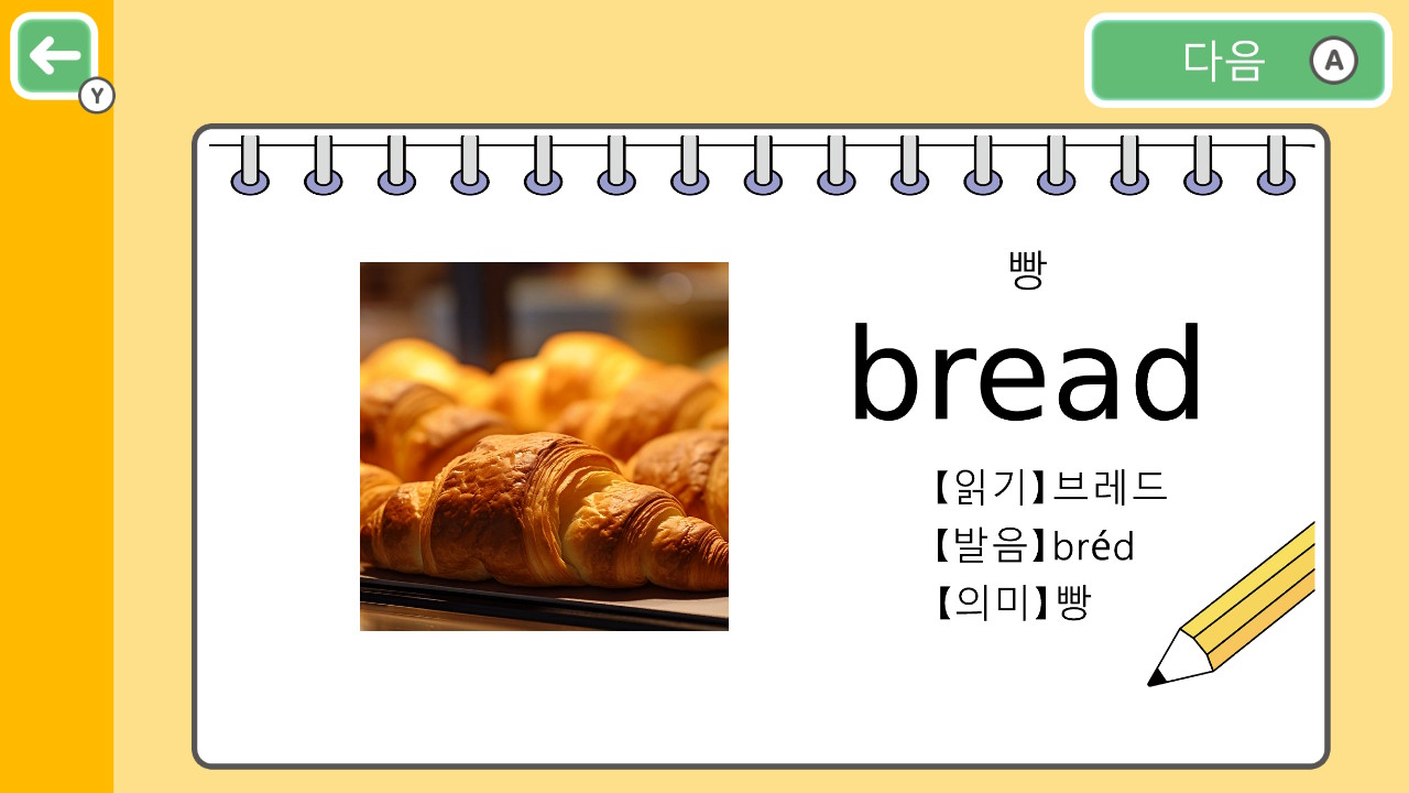 처음 시작하는 영단어 타이핑＆퍼즐